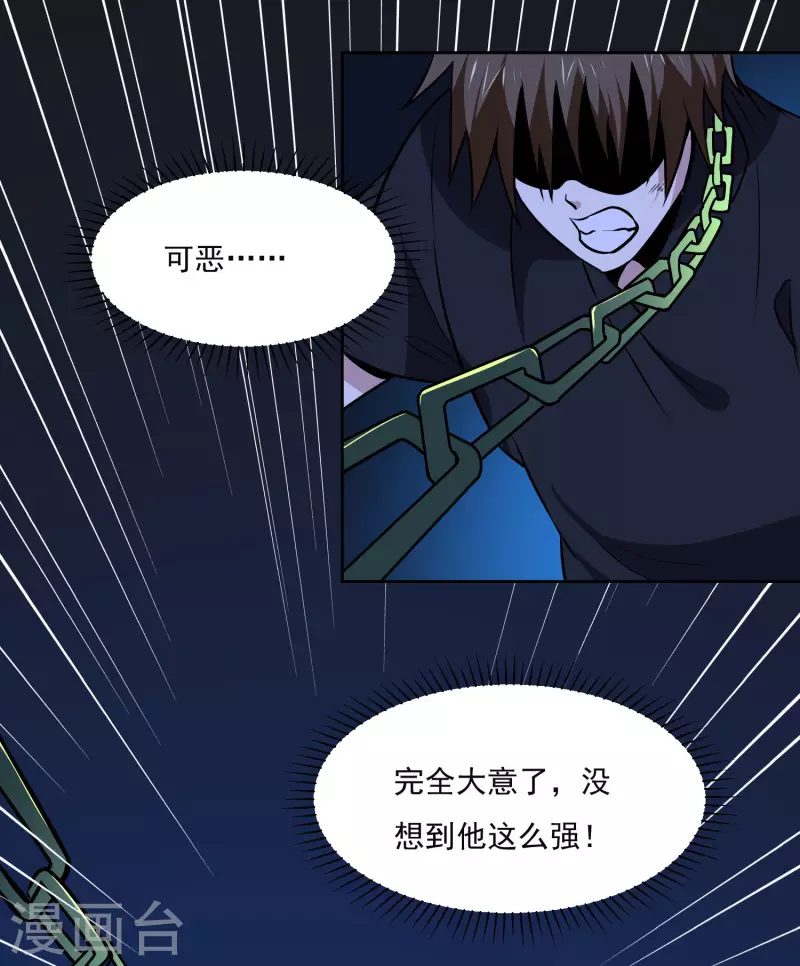 第160话 感谢-第165话