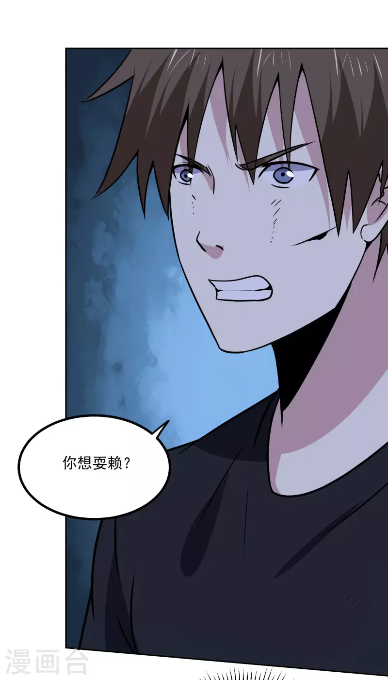 第162话 冲突-第167话