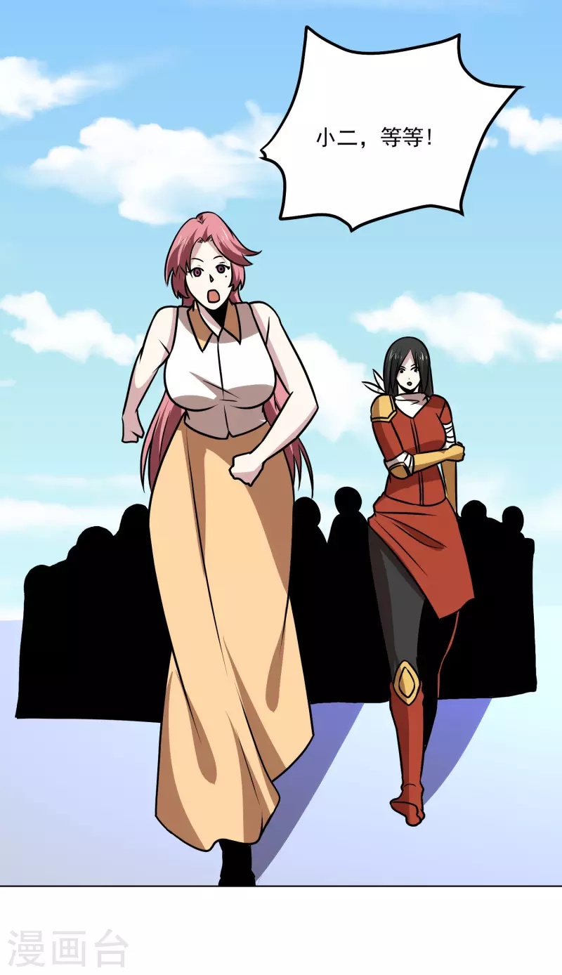 第162话 冲突-第167话