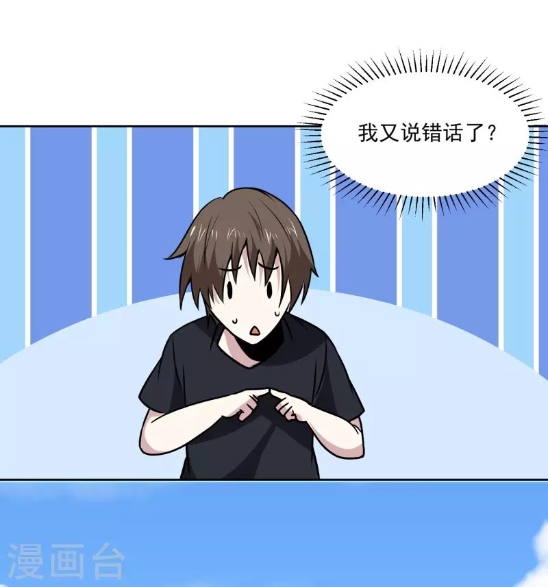 第162话 冲突-第167话