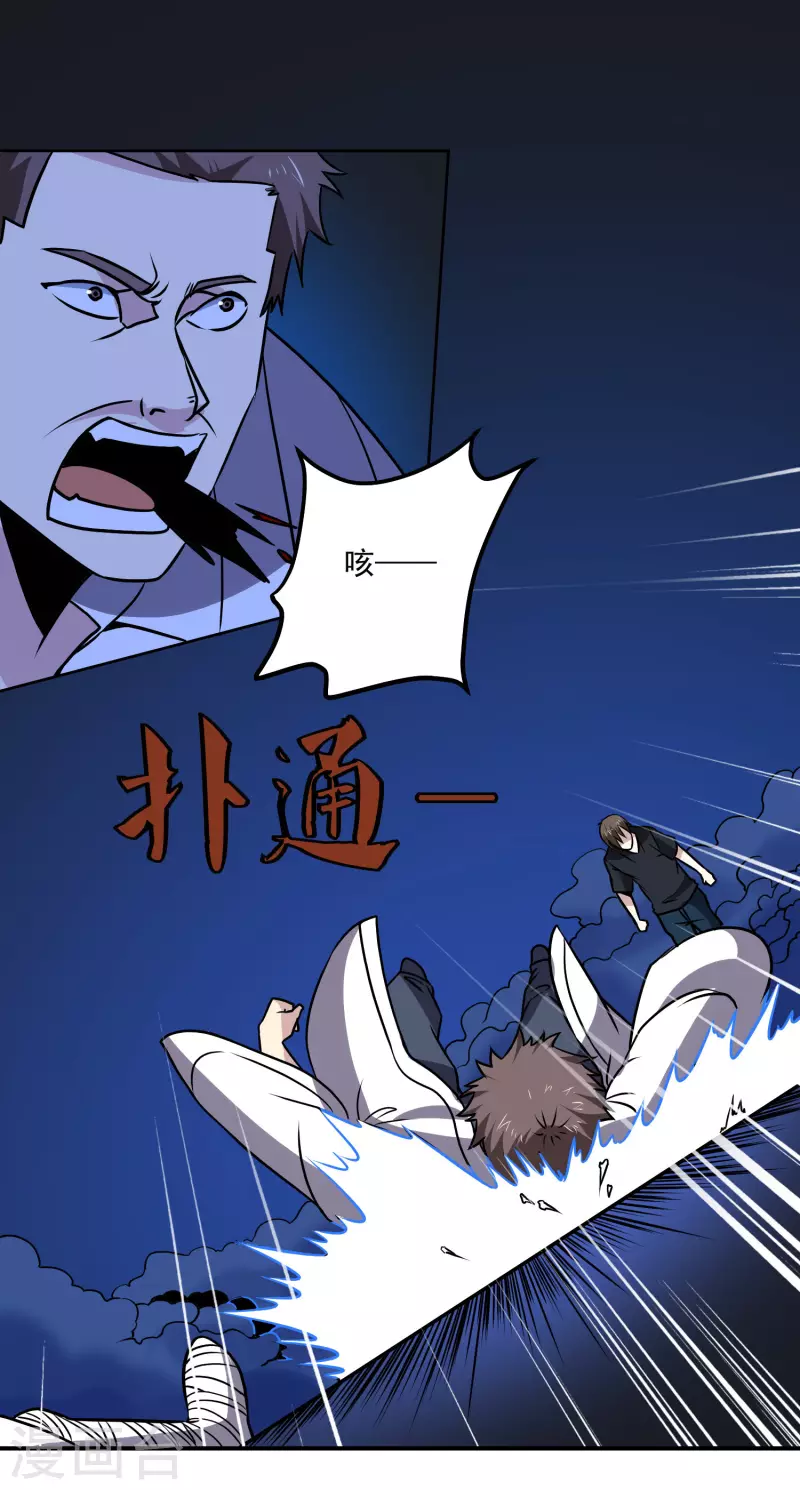 第162话 冲突-第167话