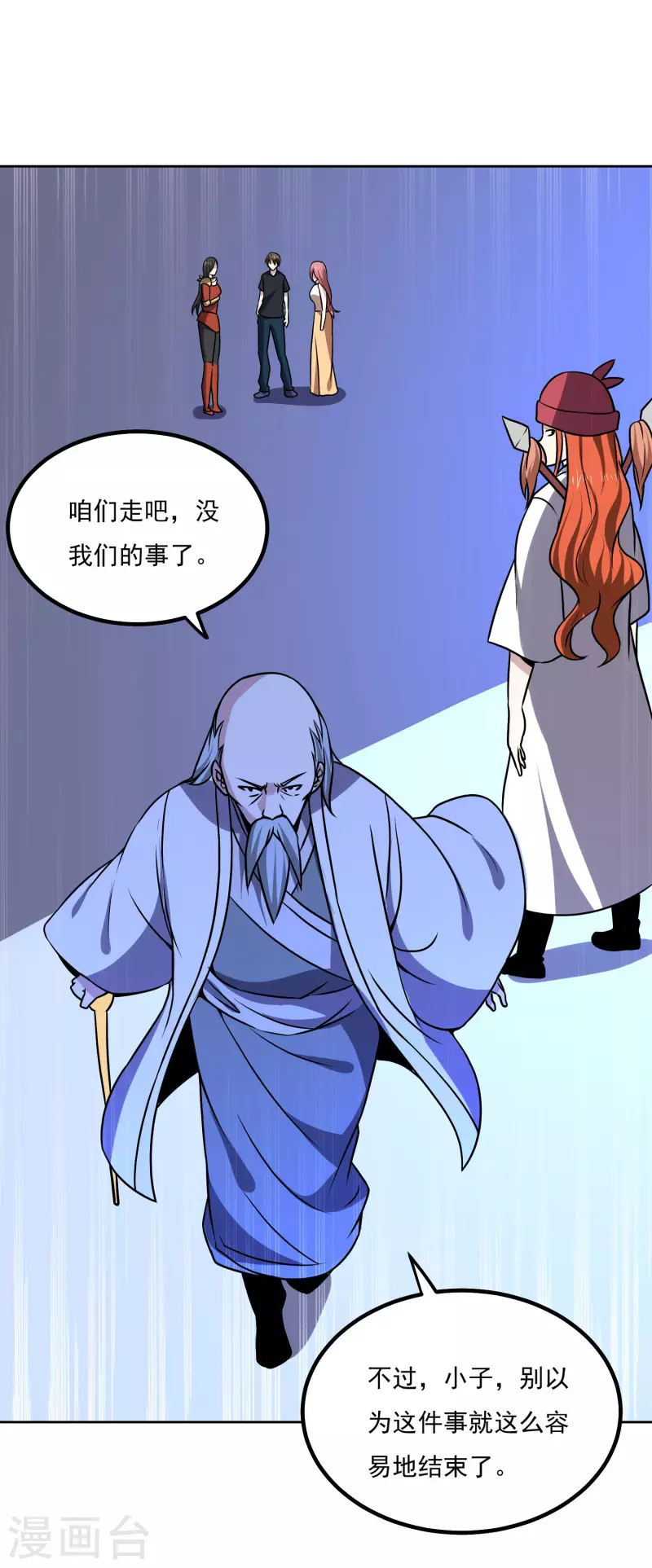 第162话 冲突-第167话