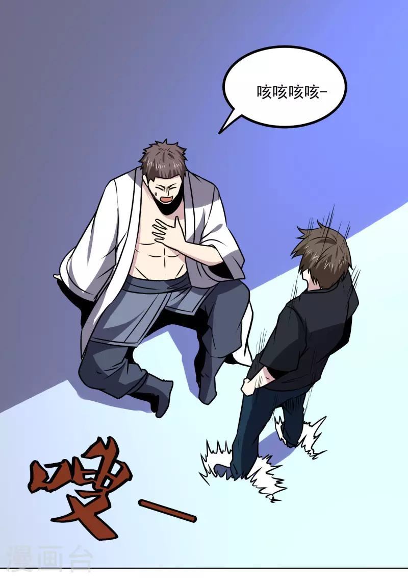 第162话 冲突-第167话