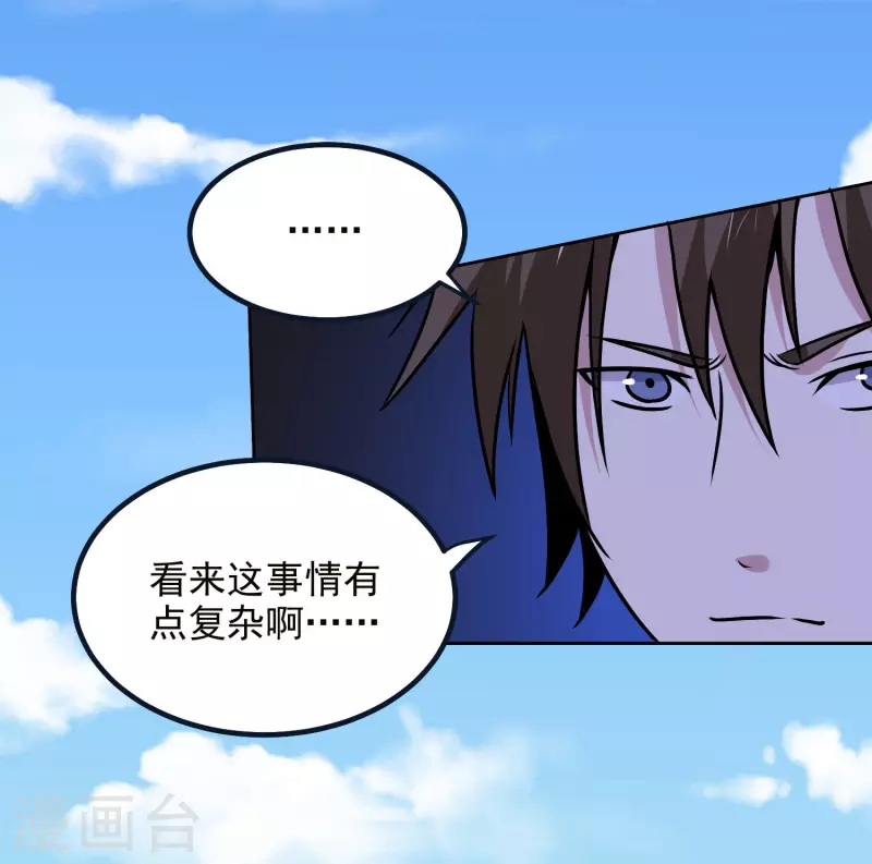 第164话 忽悠人我最拿手-第169话