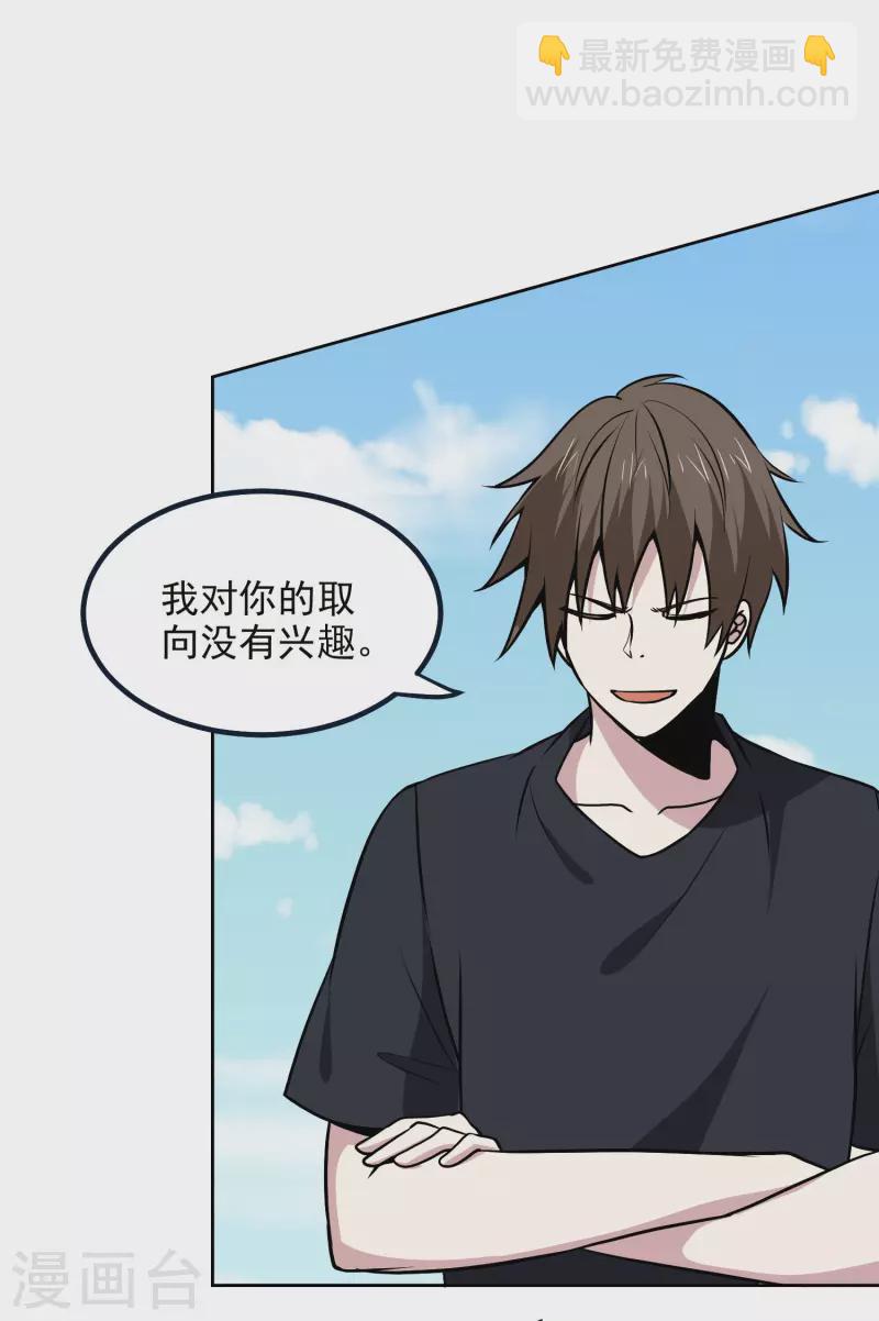 第164话 忽悠人我最拿手-第169话