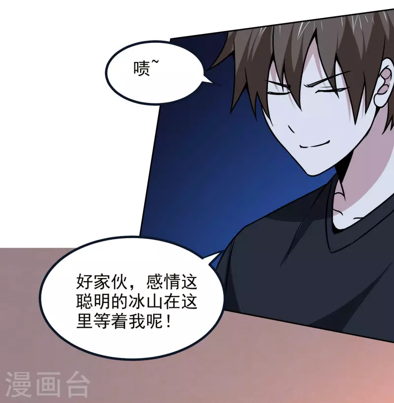 第164话 忽悠人我最拿手-第169话