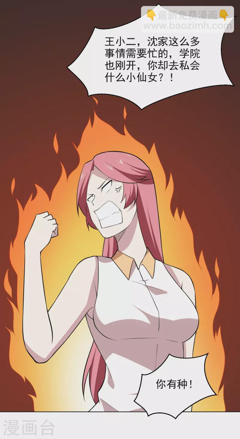 第166话 信号-第171话