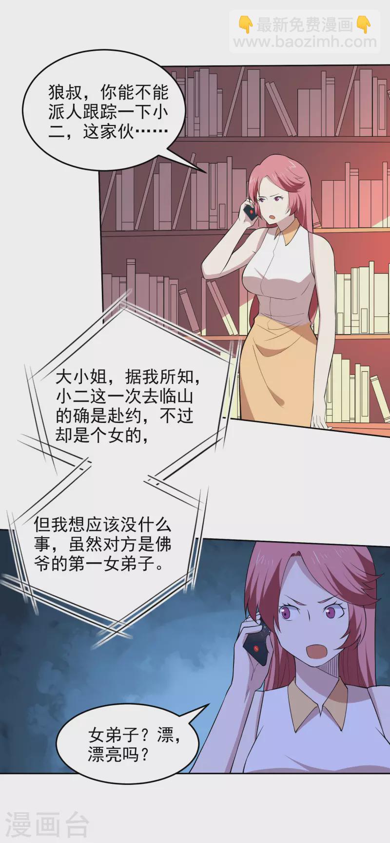 第166话 信号-第171话