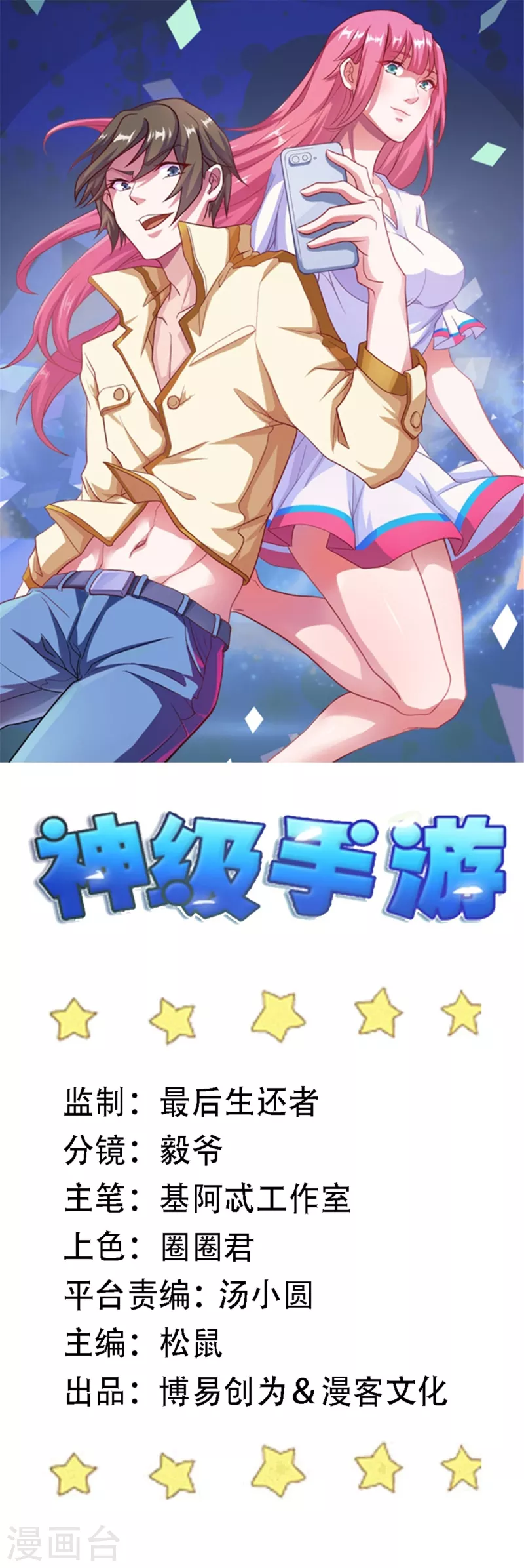 第168话 困兽-第173话