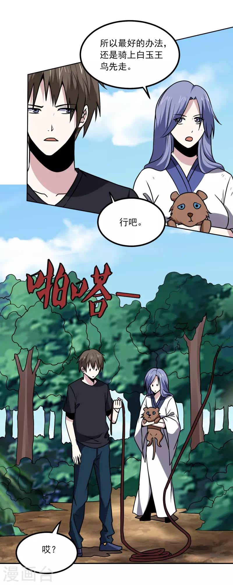 第168话 困兽-第173话