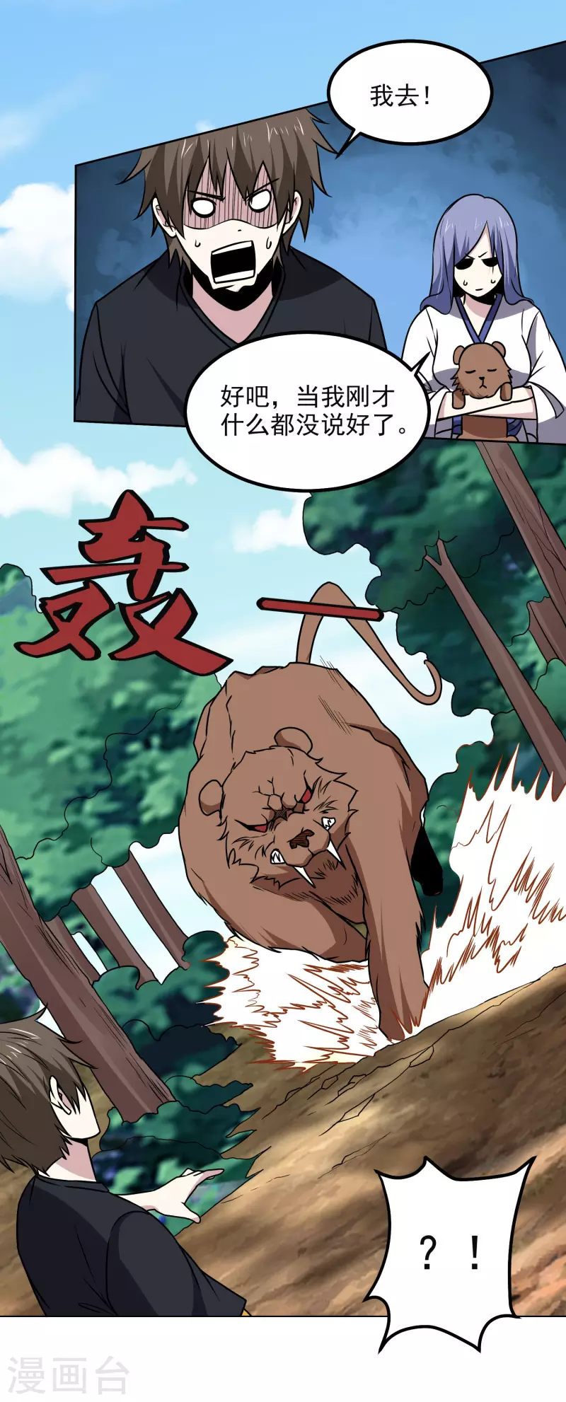 第168话 困兽-第173话