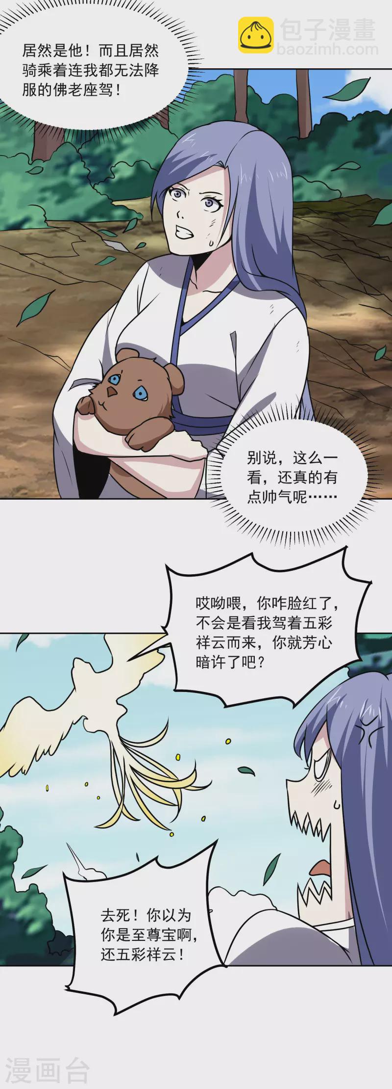 第168话 困兽-第173话