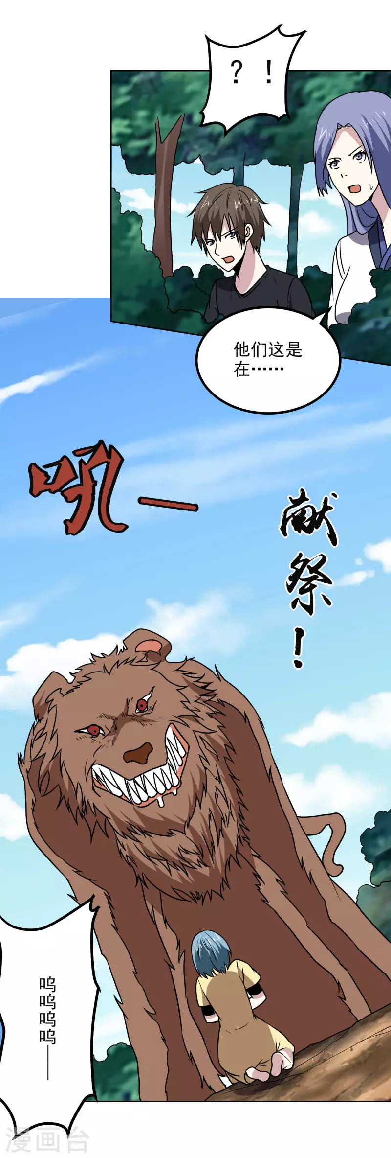 第170话 救人-第175话