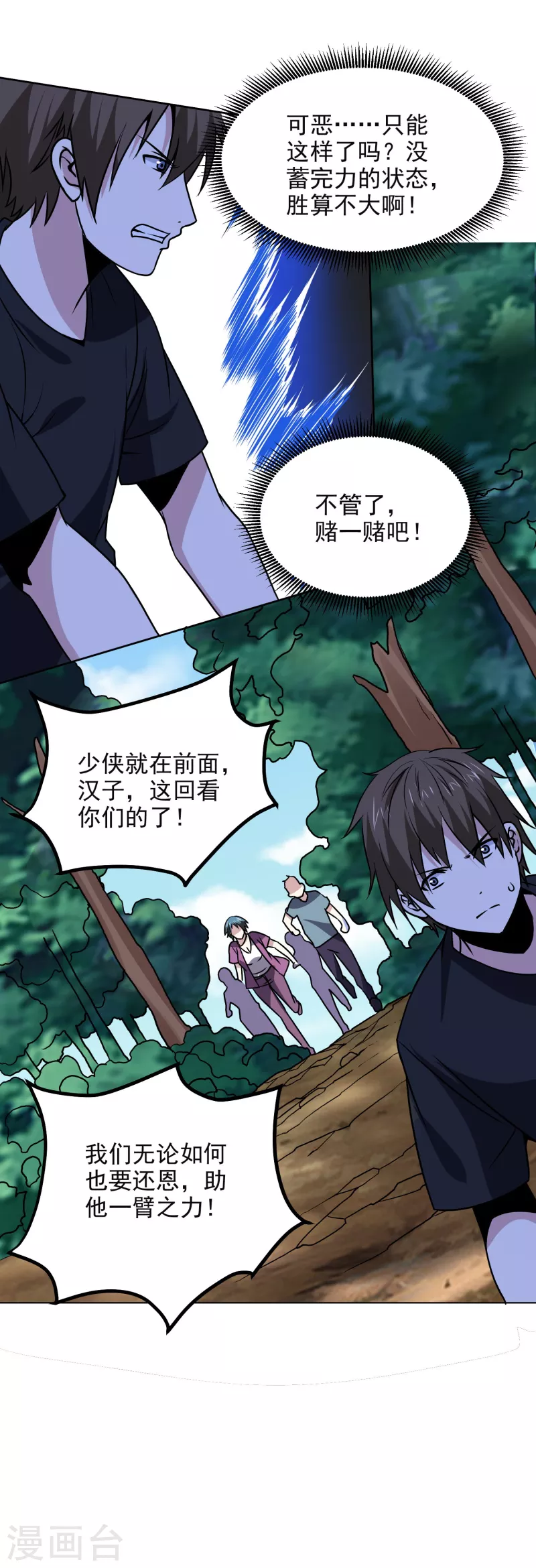 第172话 再会-第177话