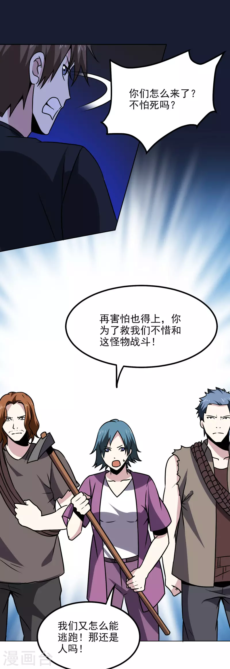 第172话 再会-第177话