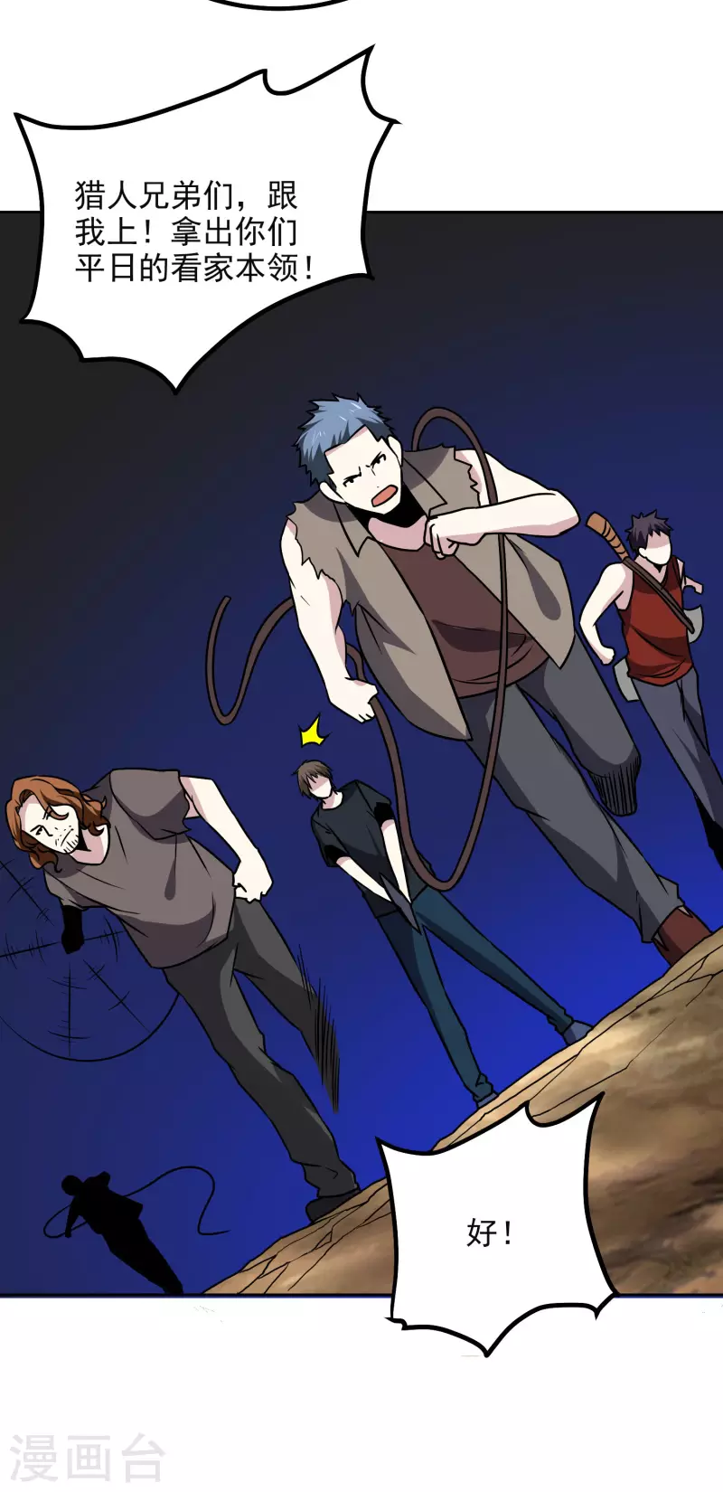 第172话 再会-第177话