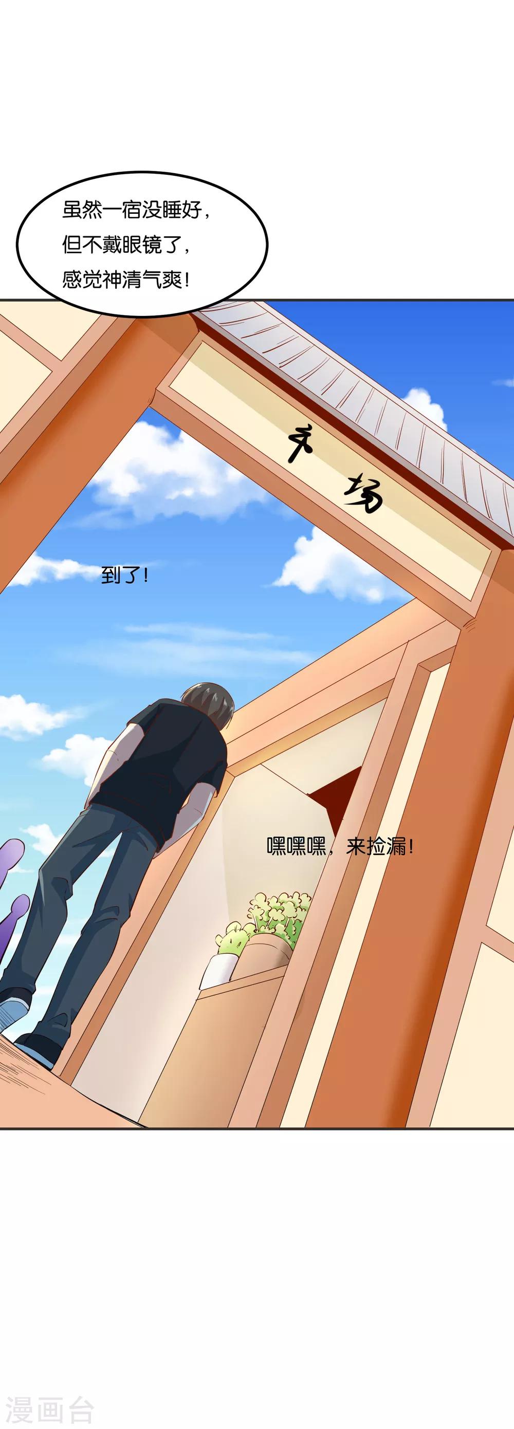 第18话 视力恢复了？-第19话