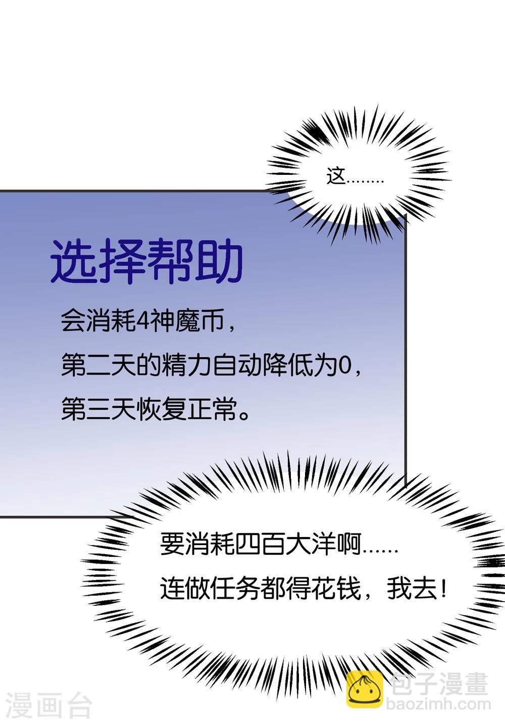 第18话 视力恢复了？-第19话