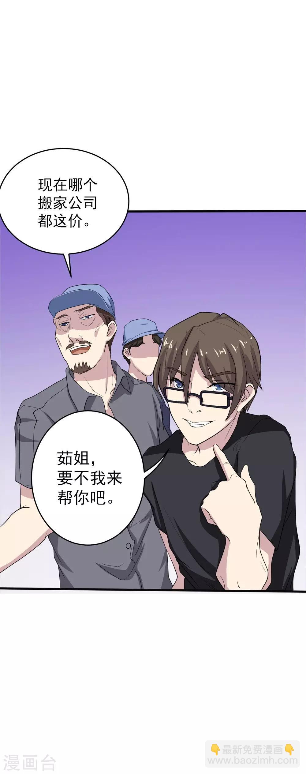 第2话 小试牛刀(1/2)-第3话