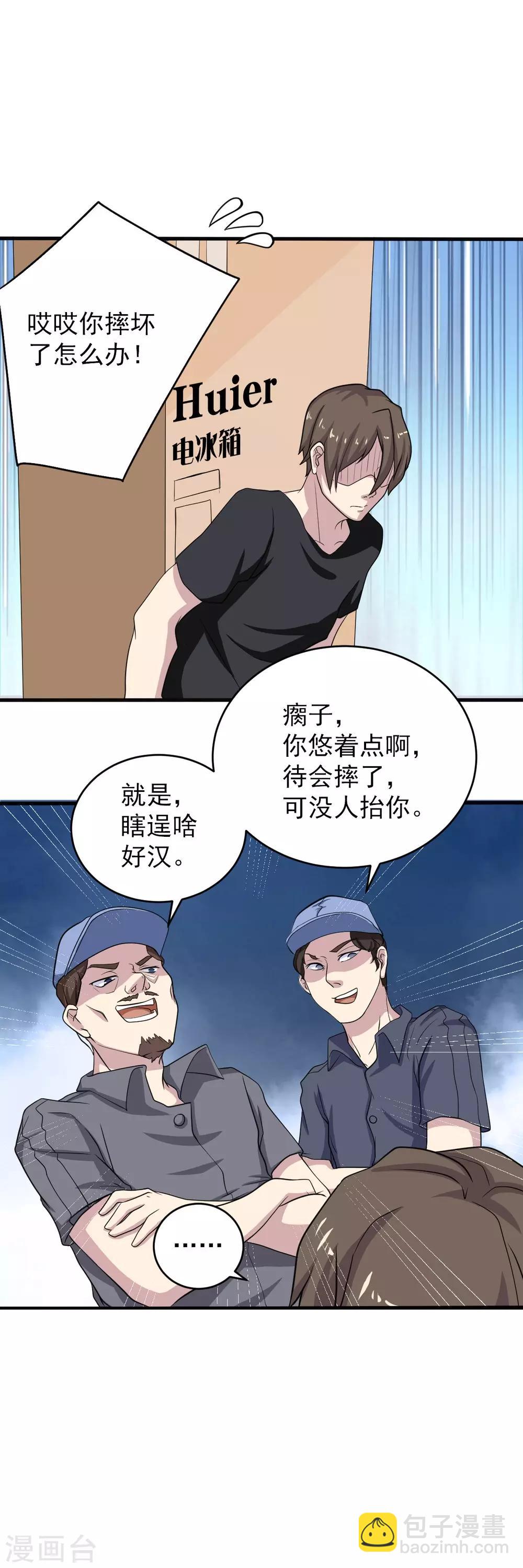 第2话 小试牛刀(1/2)-第3话