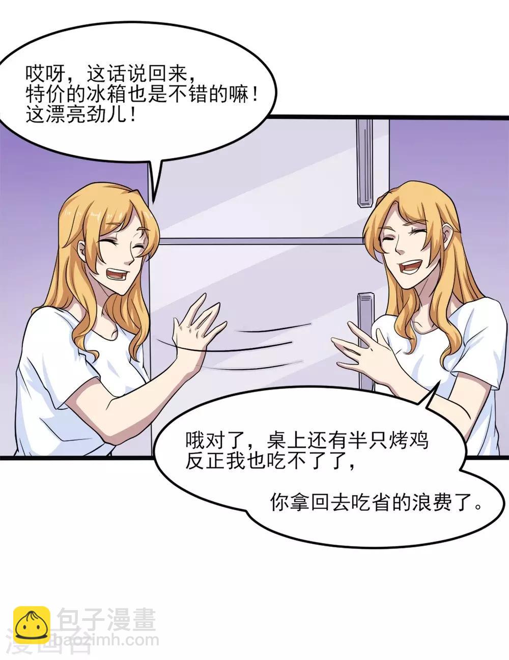 第2话 小试牛刀(1/2)-第3话