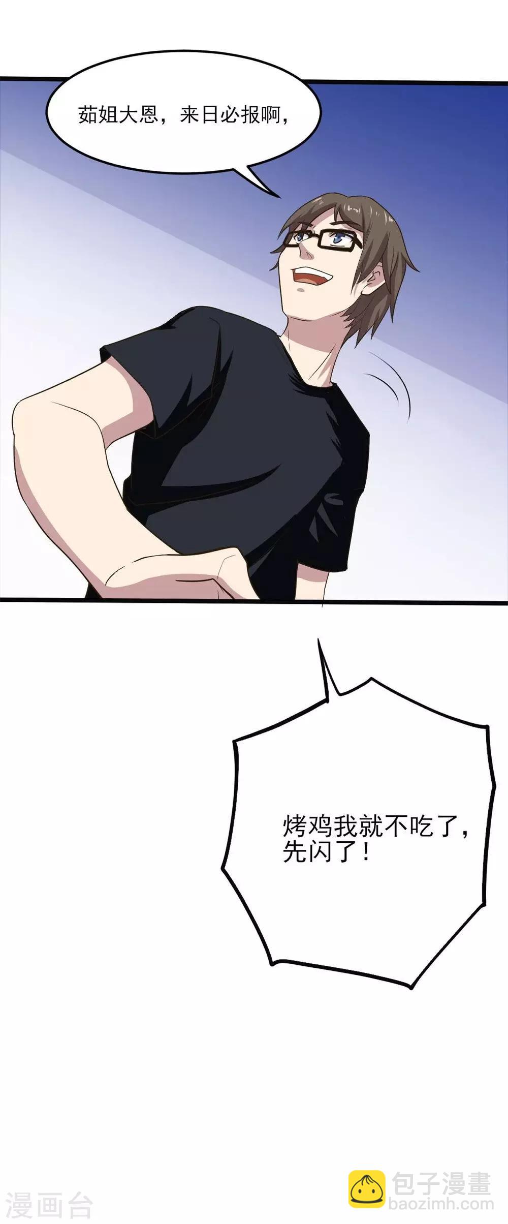 第2话 小试牛刀(1/2)-第3话