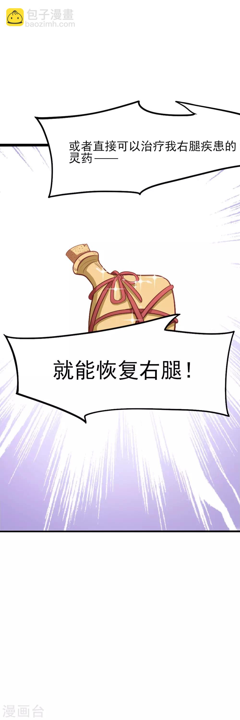 第2话 小试牛刀(1/2)-第3话