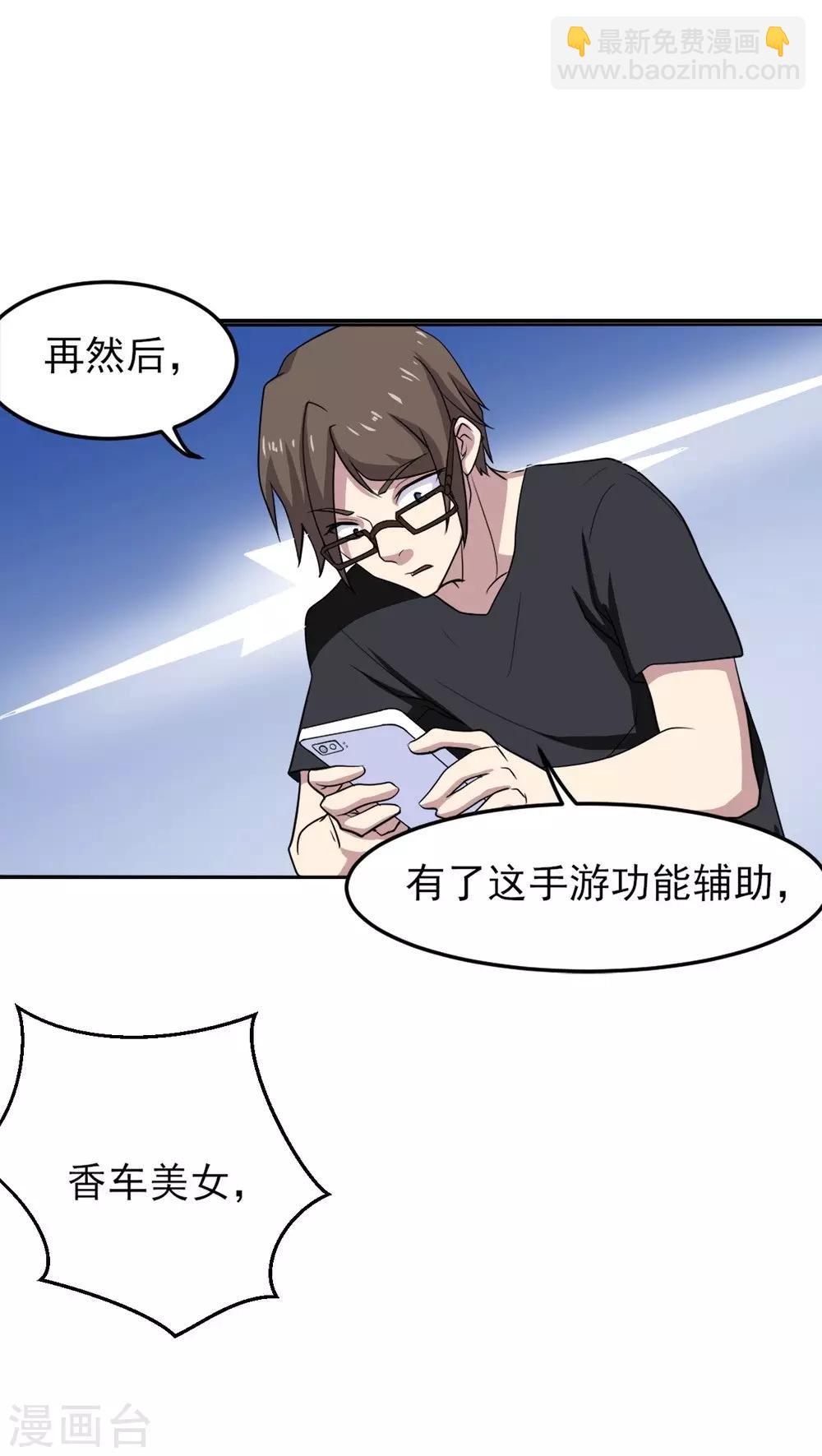 第2话 小试牛刀(1/2)-第3话