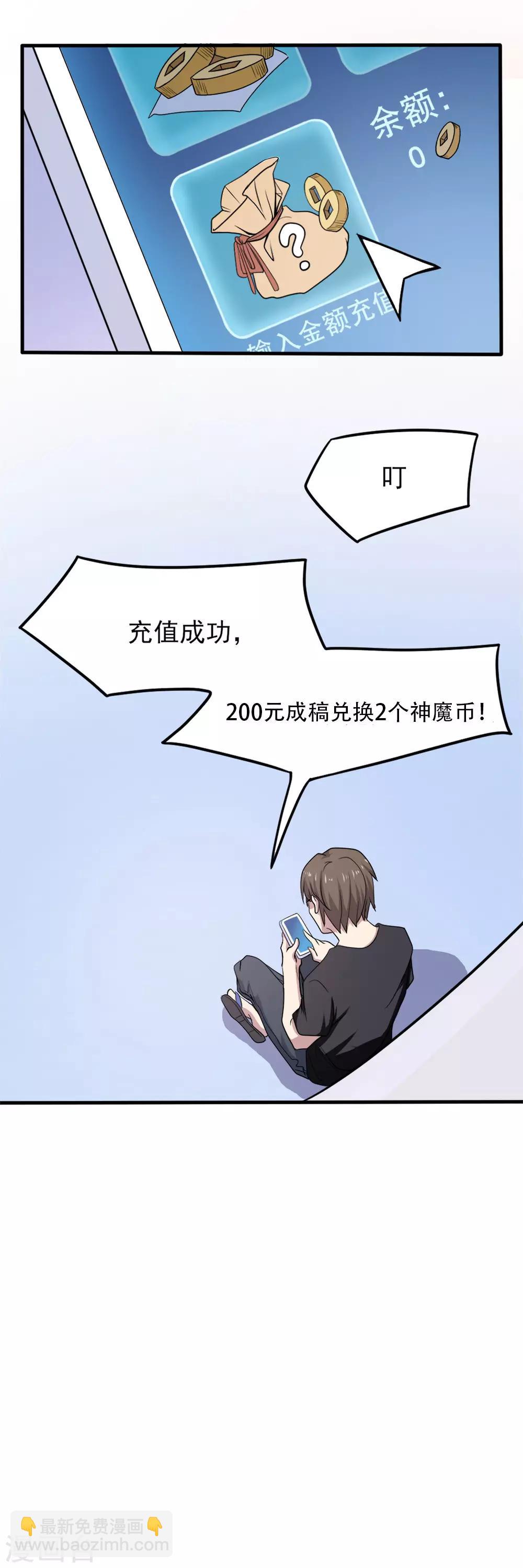 第2话 小试牛刀(1/2)-第3话