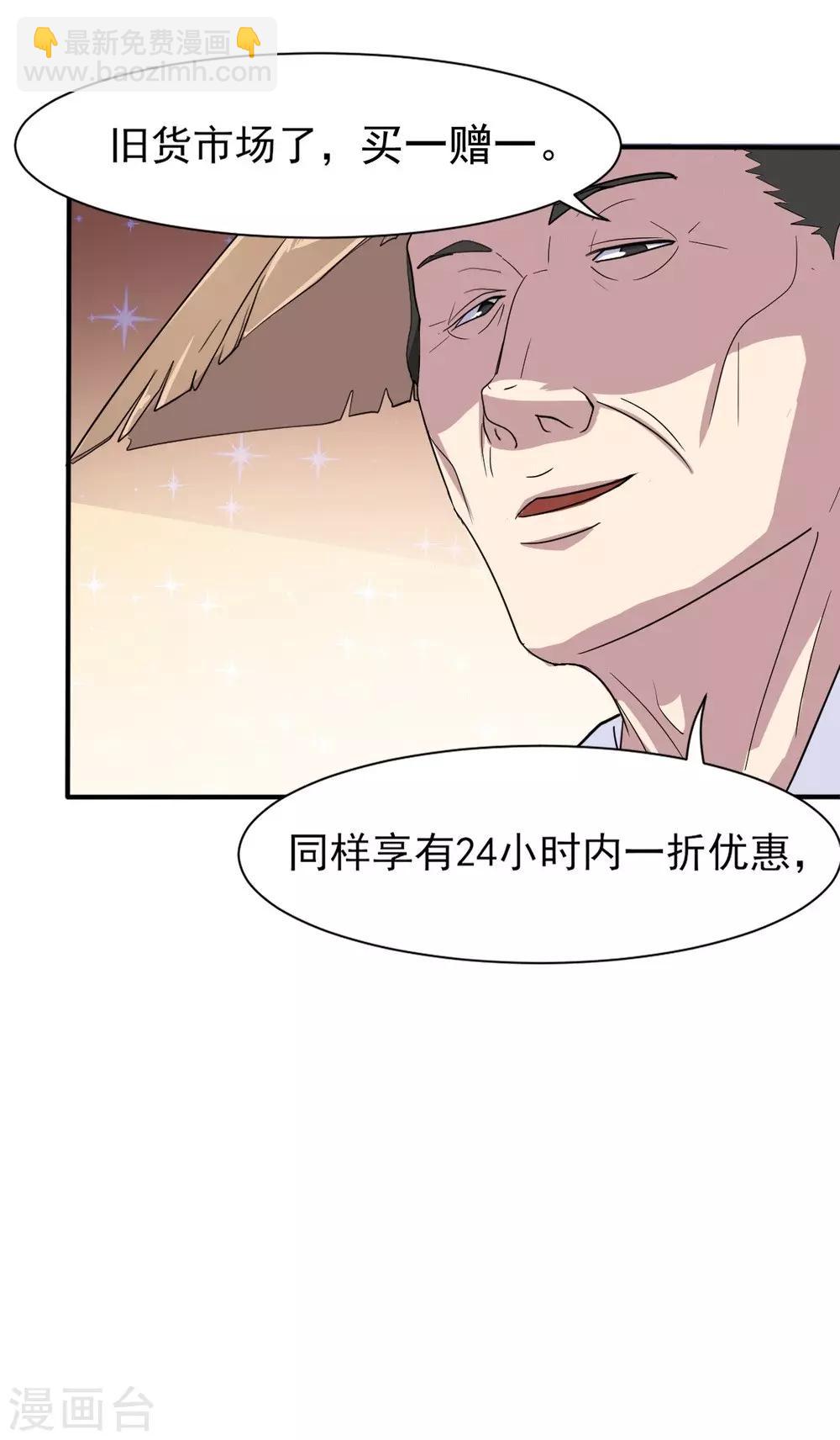 第2话 小试牛刀(1/2)-第3话