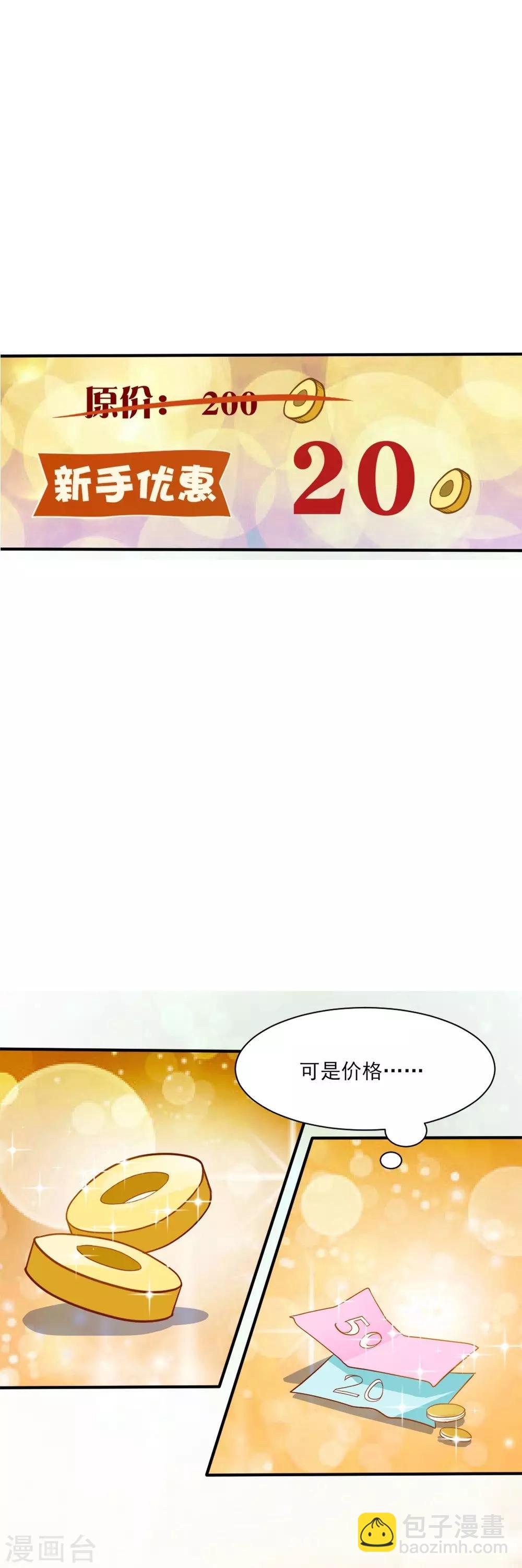 第2话 小试牛刀(1/2)-第3话