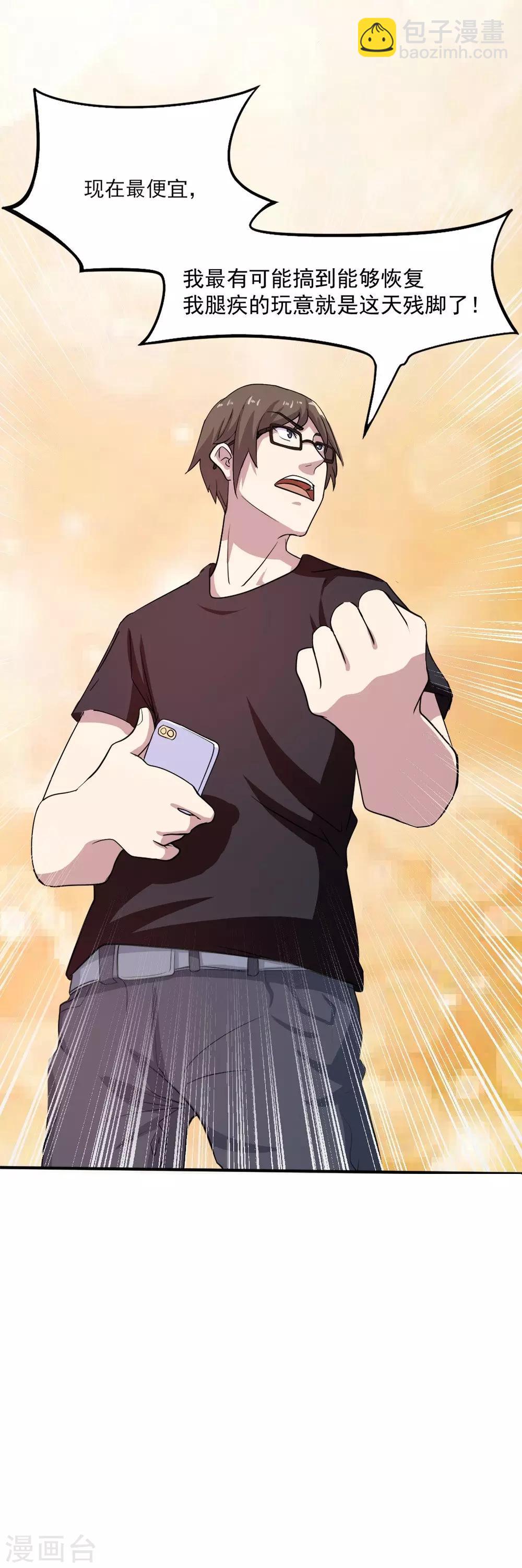 第2话 小试牛刀(1/2)-第3话