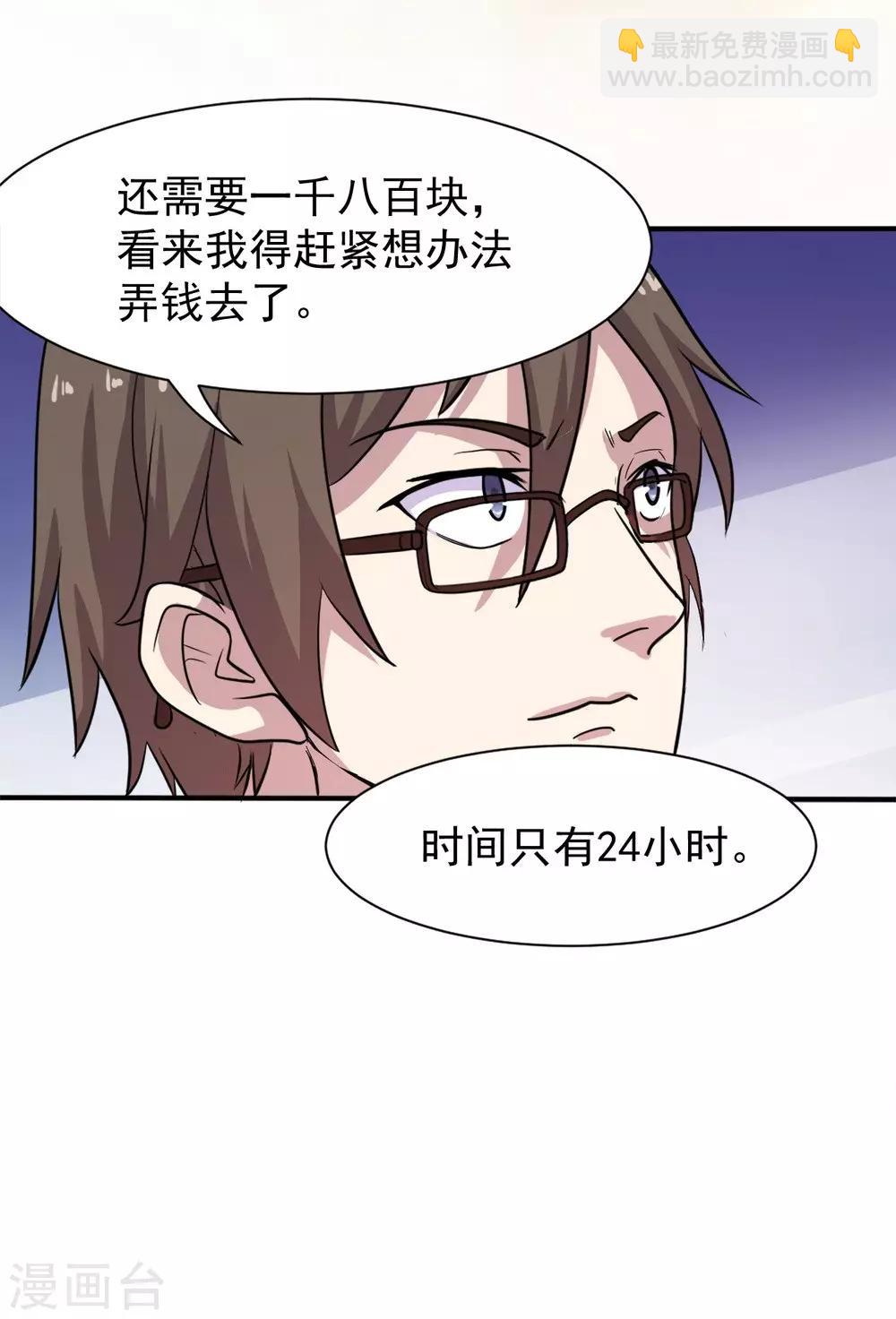 第2话 小试牛刀(1/2)-第3话