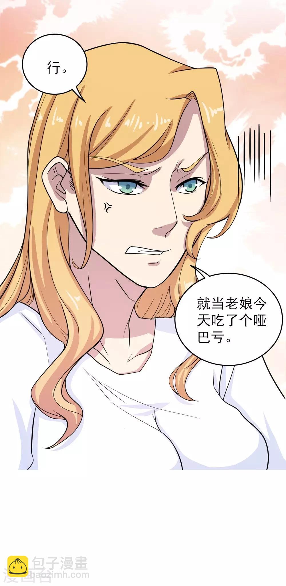 第2话 小试牛刀(1/2)-第3话