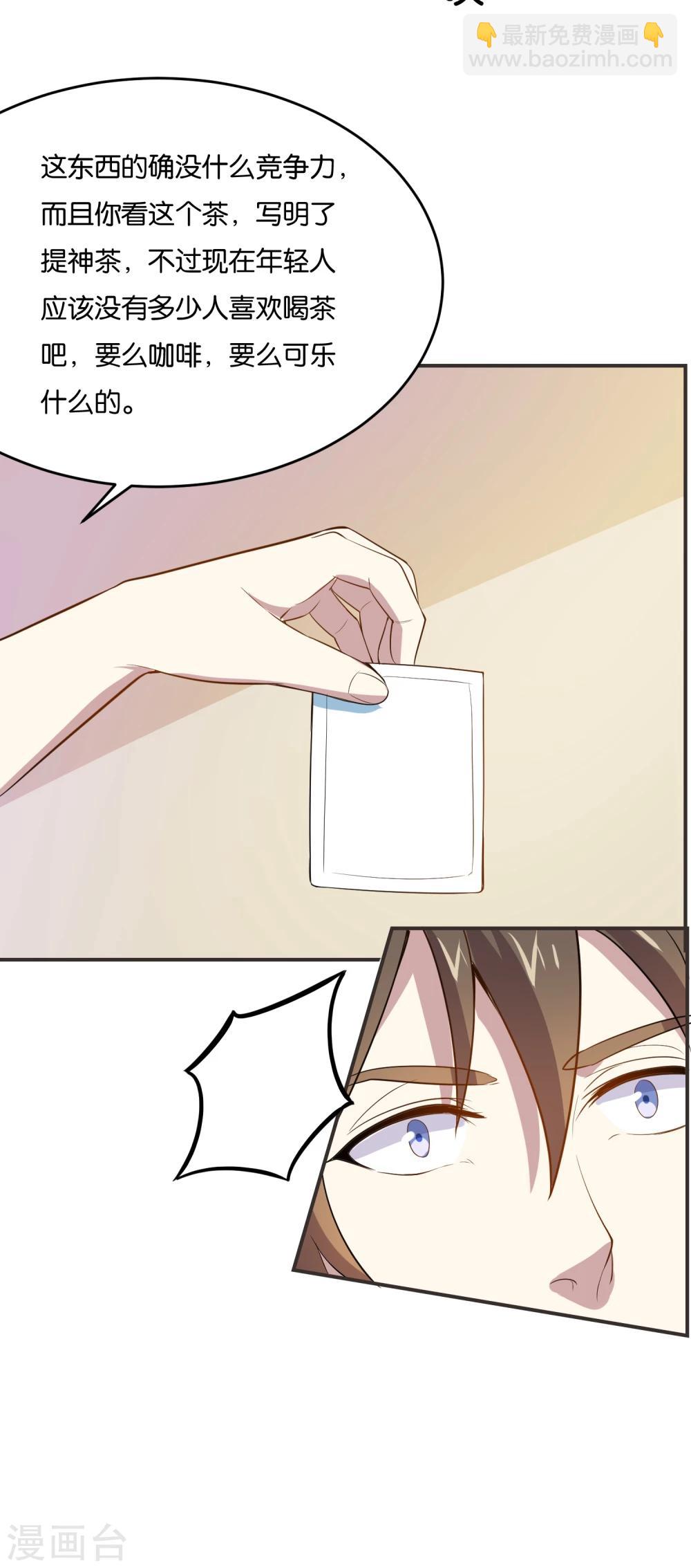 第20话 变废为宝，发家致富-第21话