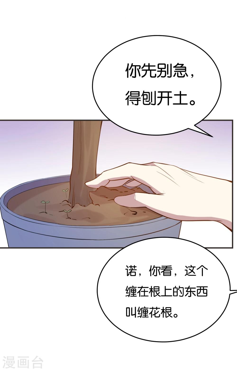 第20话 变废为宝，发家致富-第21话