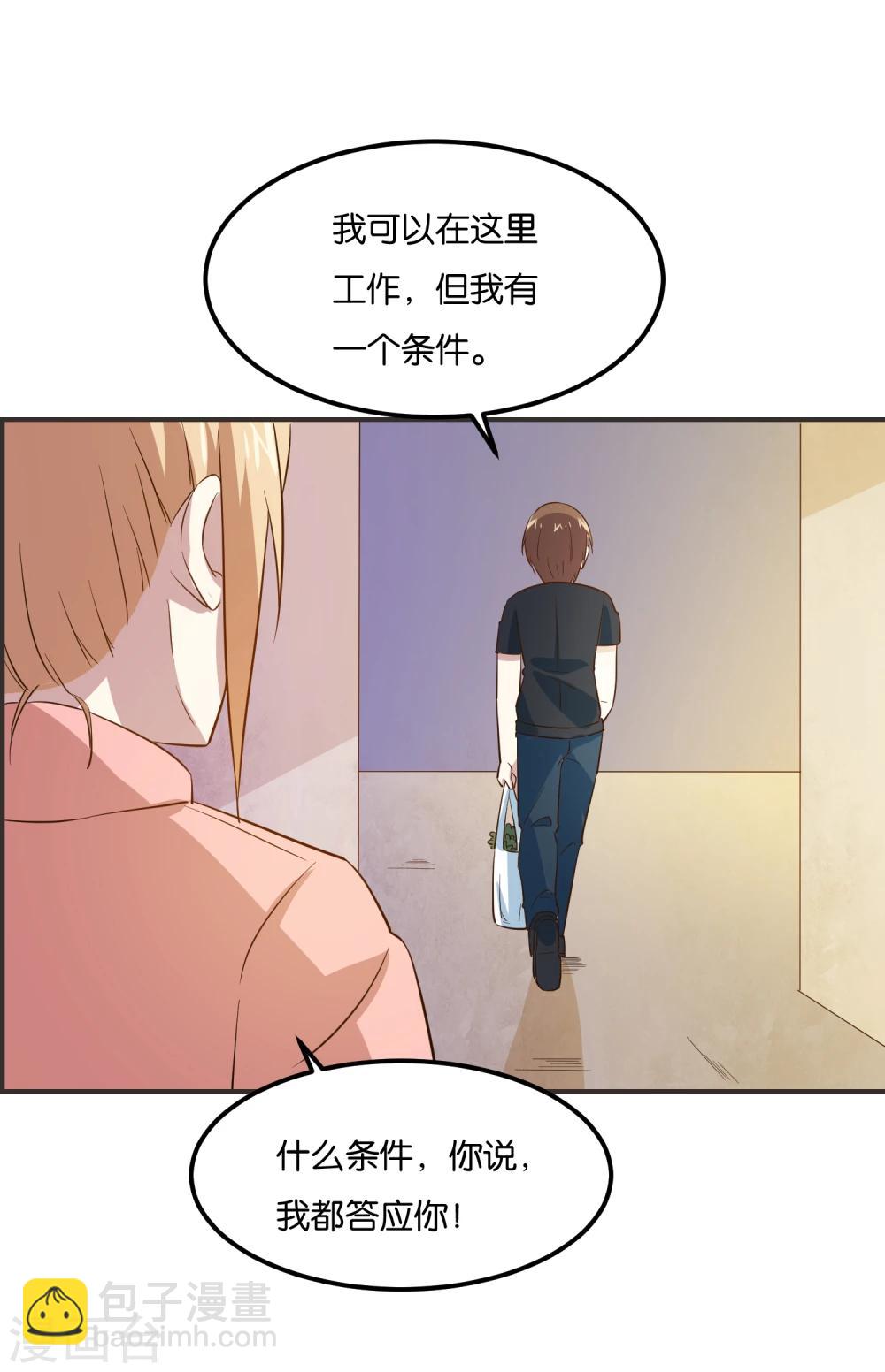 第20话 变废为宝，发家致富-第21话