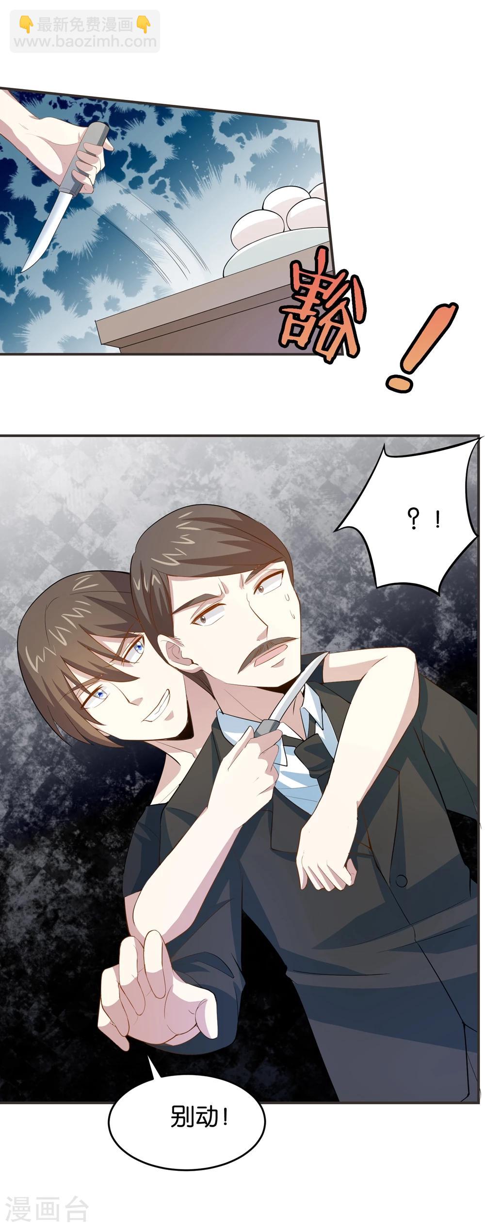 第23话 开战了！-第25话