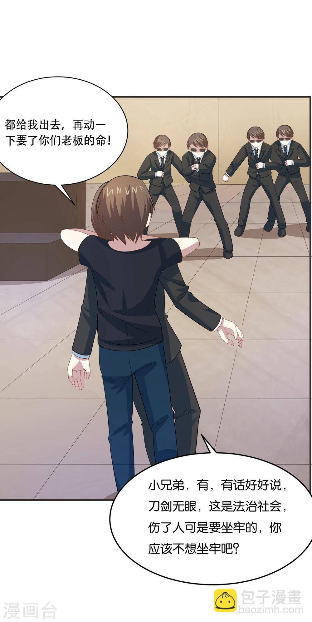 第23话 开战了！-第25话