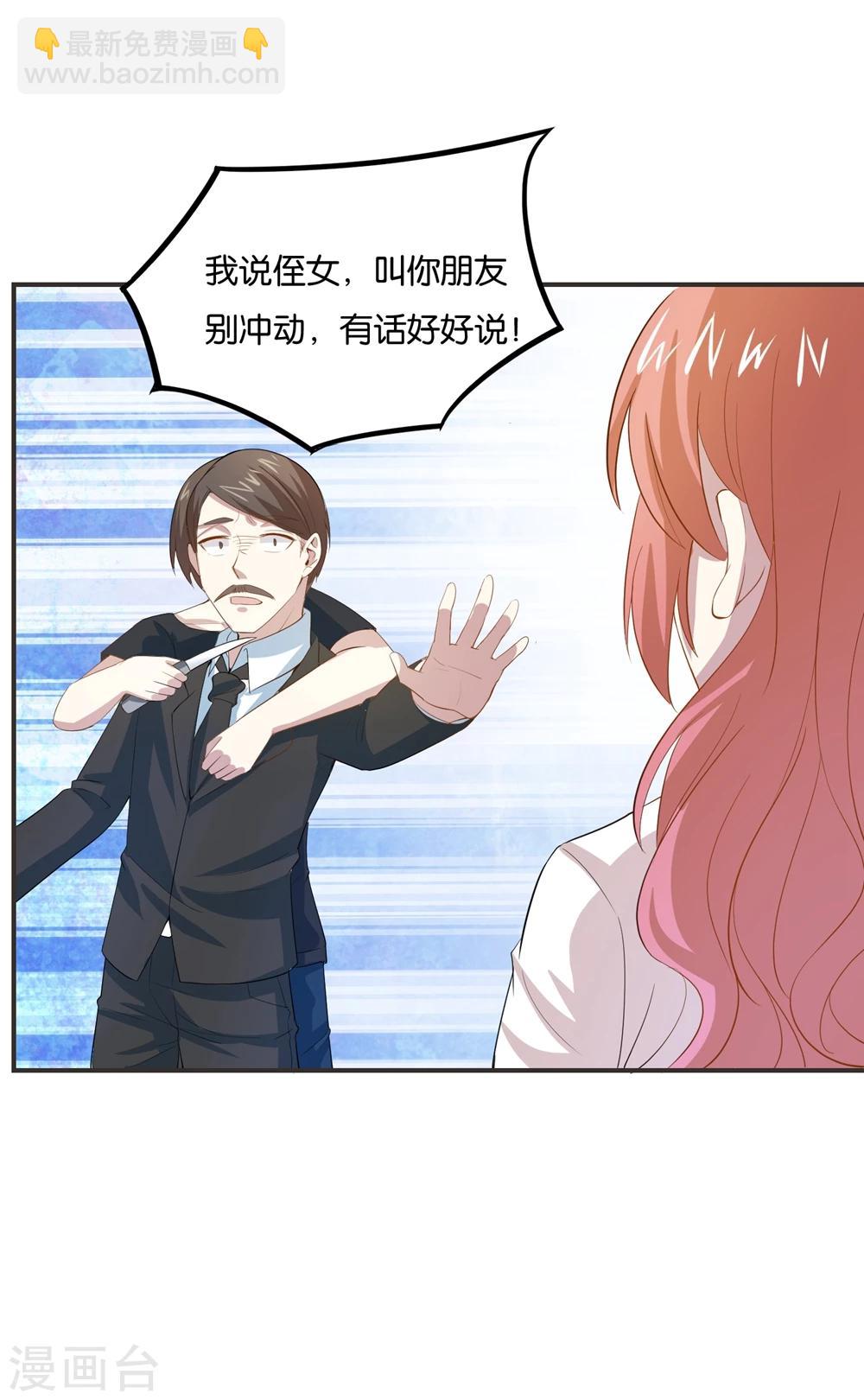 第23话 开战了！-第25话