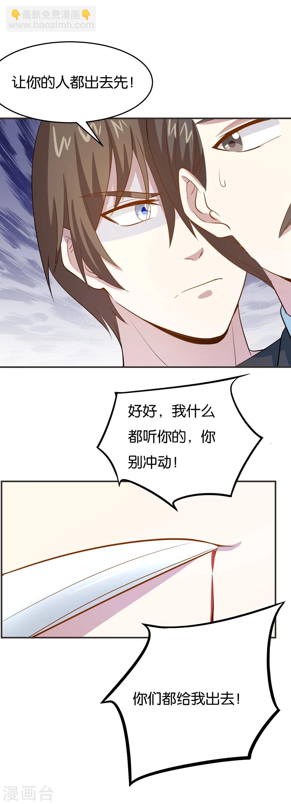 第23话 开战了！-第25话