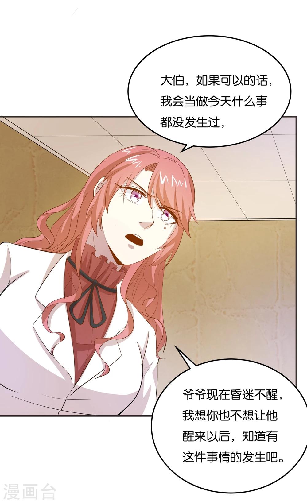 第23话 开战了！-第25话