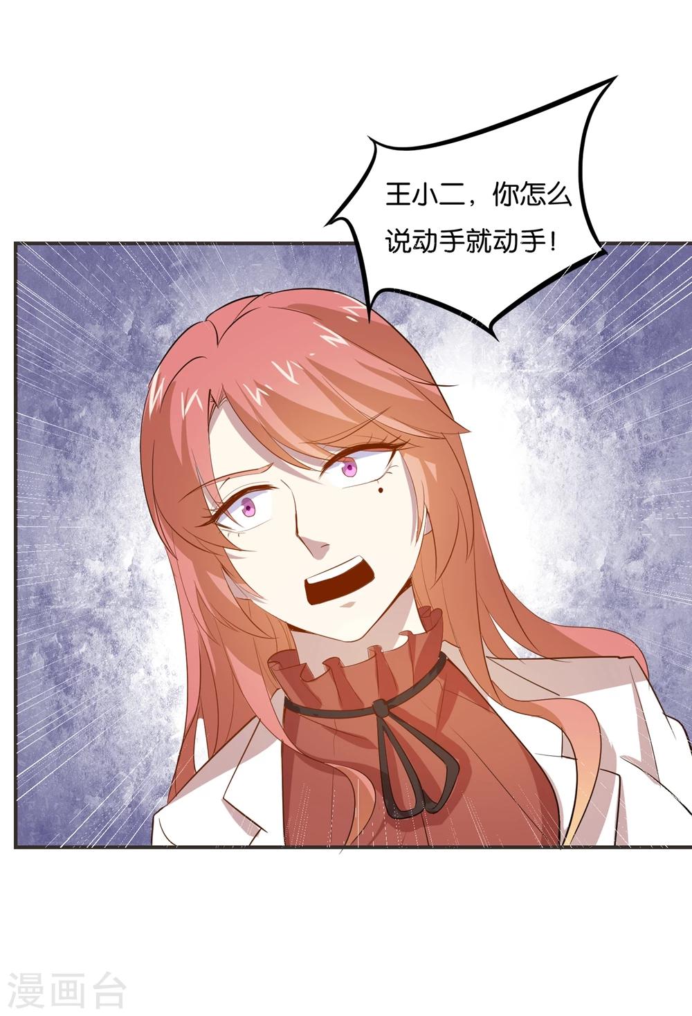 第23话 开战了！-第25话