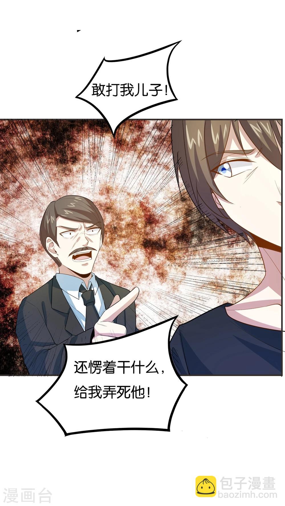 第23话 开战了！-第25话