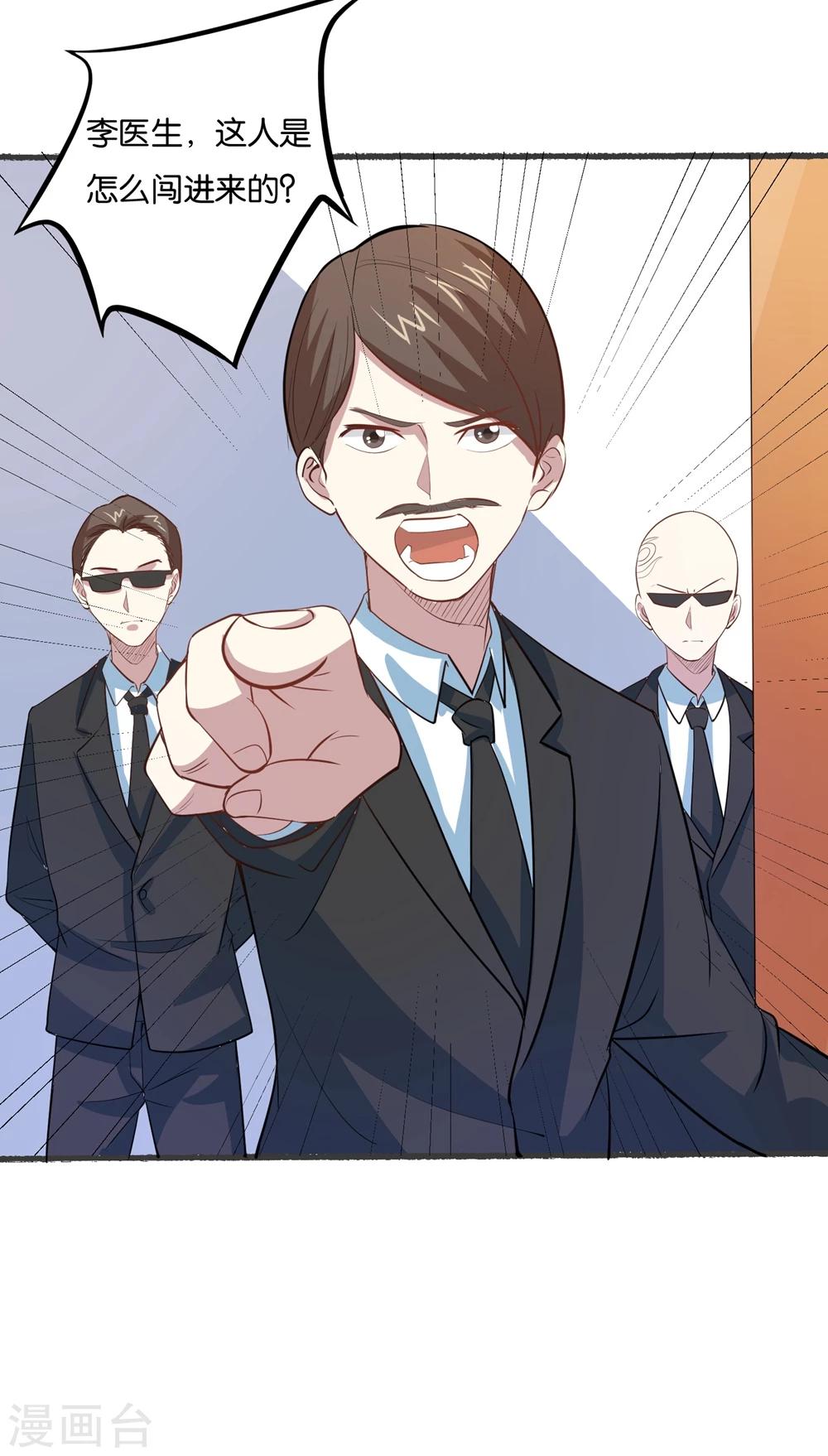 第25话 救人治病-第27话