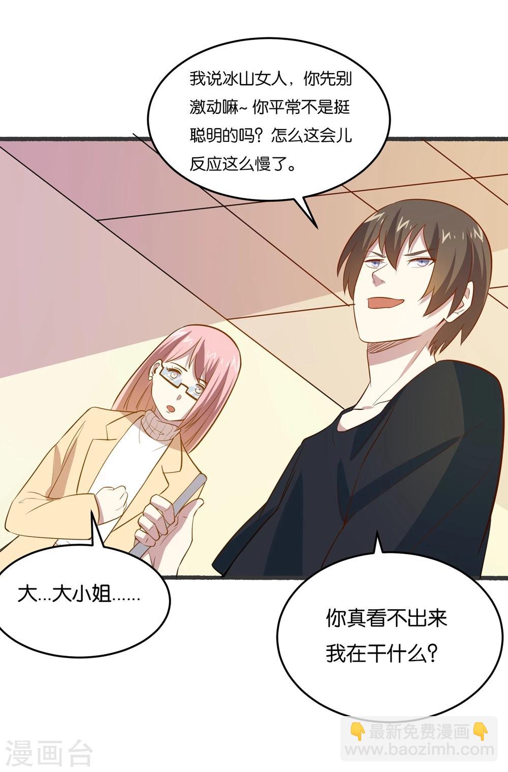 第25话 救人治病-第27话