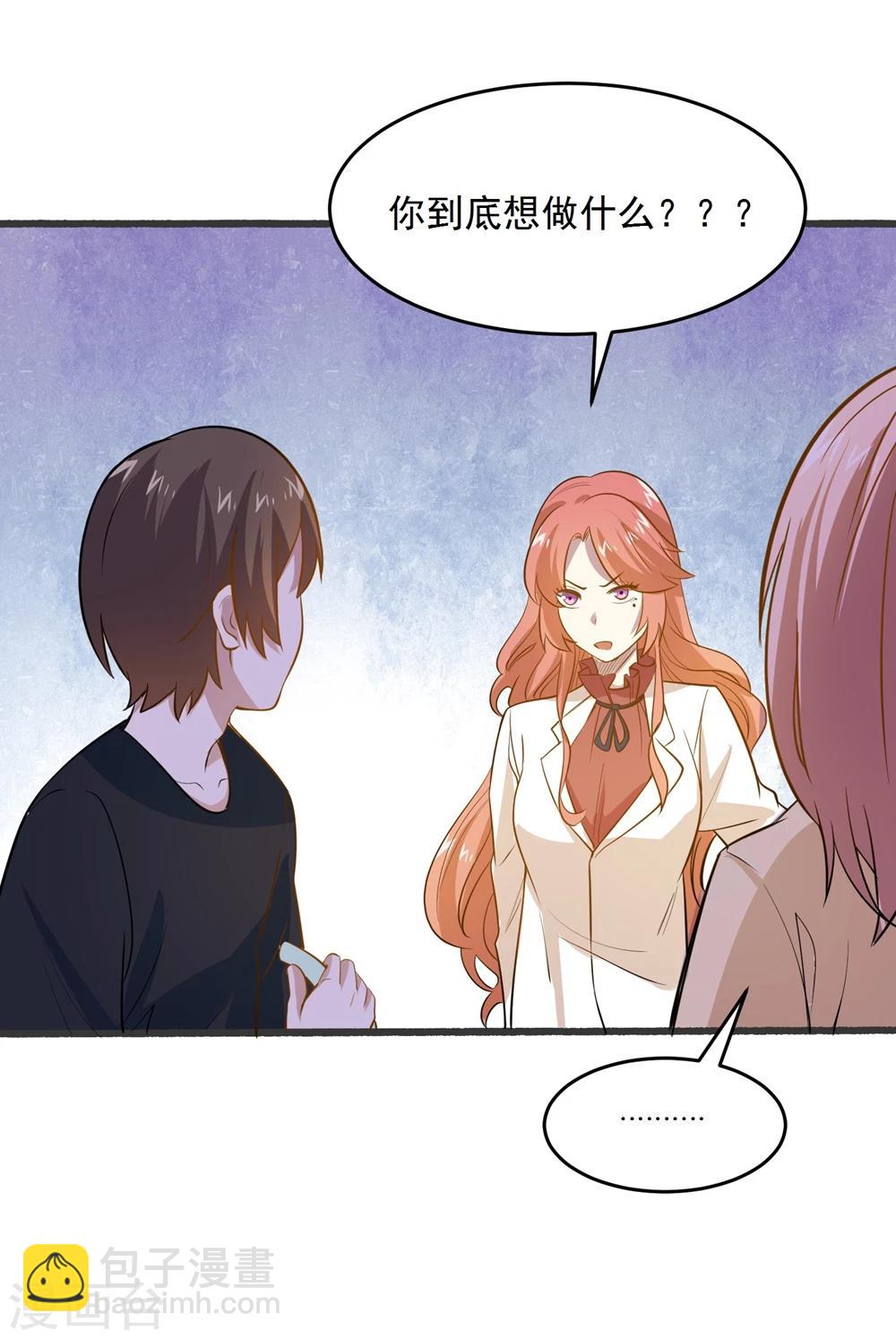 第25话 救人治病-第27话