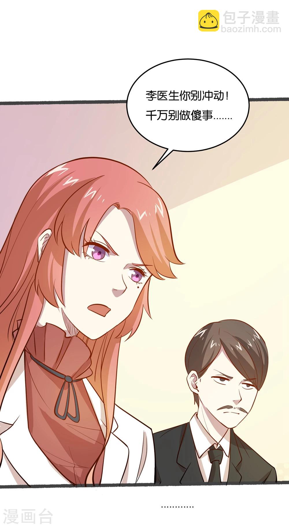 第25话 救人治病-第27话