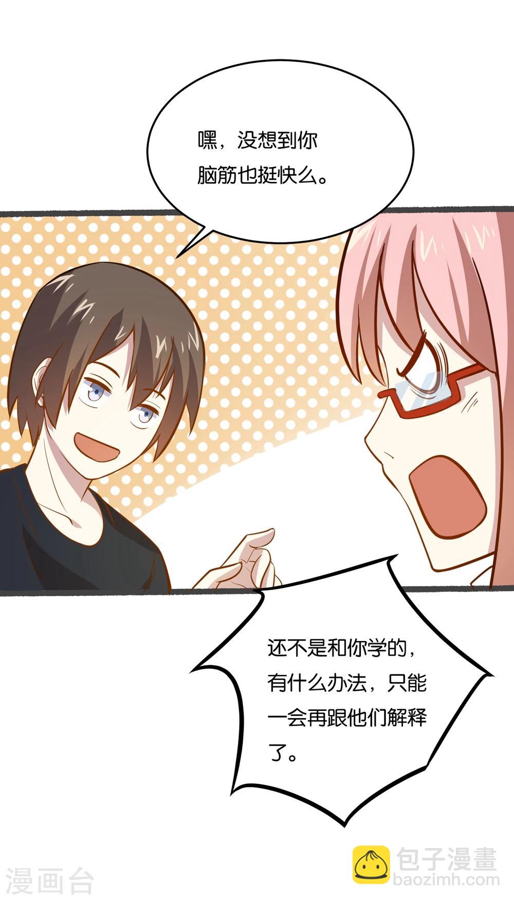 第25话 救人治病-第27话