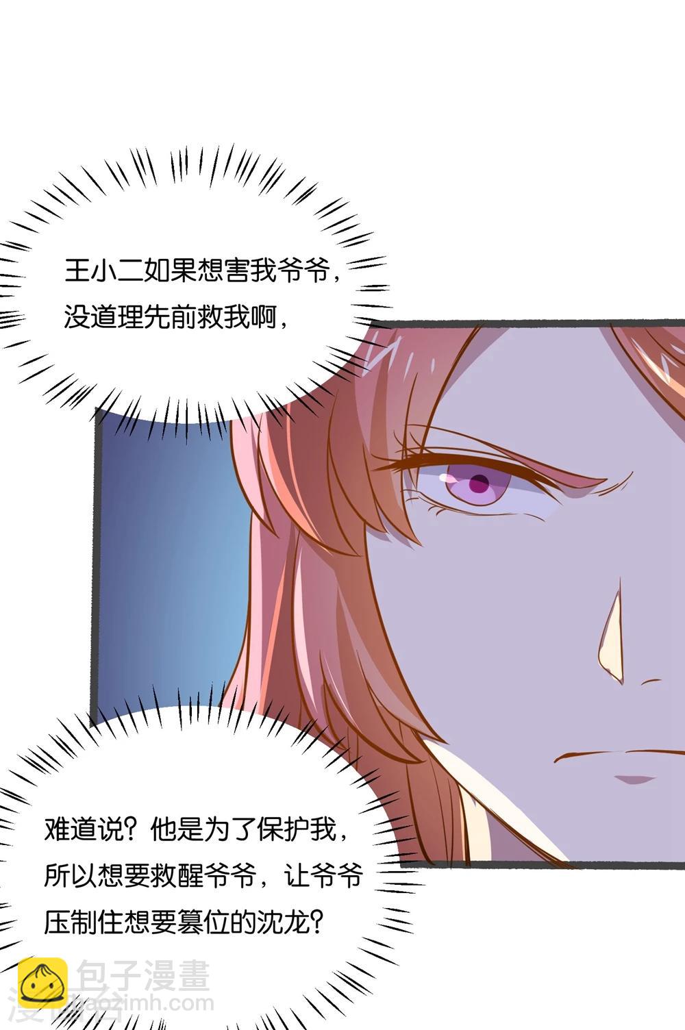 第25话 救人治病-第27话